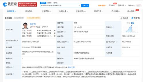聯(lián)想投資寒武紀行歌，拓展人工智能軟件新領(lǐng)域