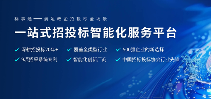 人工智能在大型活動安保服務投標方案中的軟件開發(fā)與應用